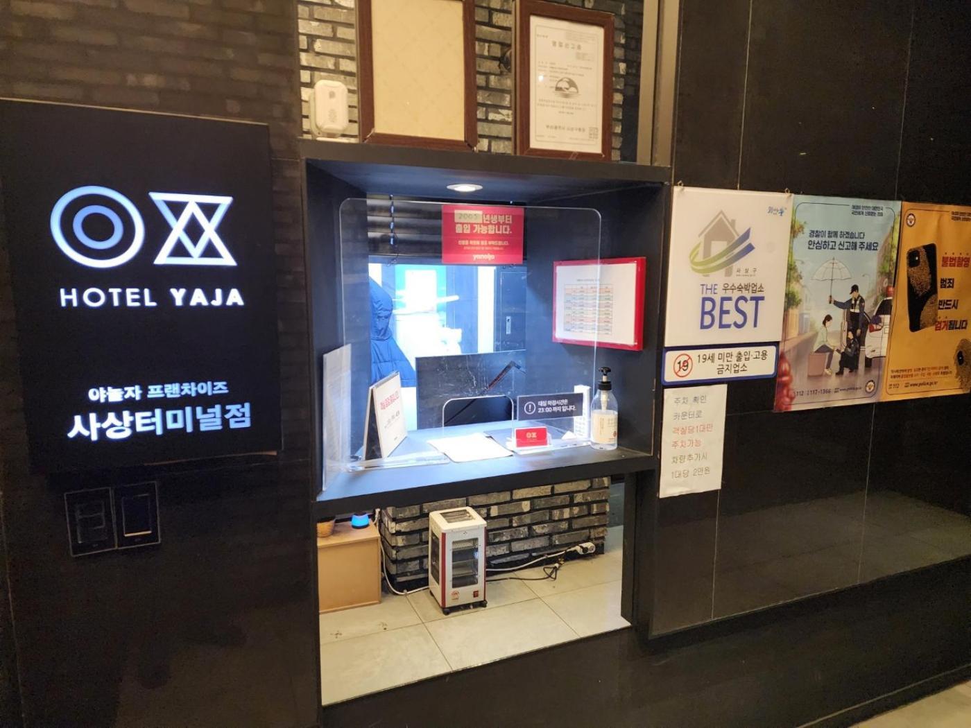Hotel Yaja Sasang Terminal Busan Eksteriør billede